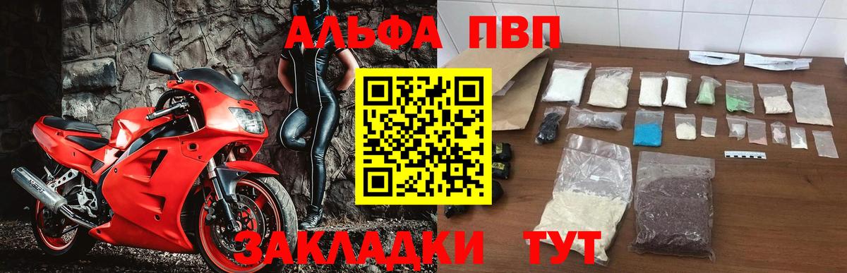 А ПВП Соль  Альфа ПВП Соль  A-PVP мука  Сертолово  Вход с VPN 