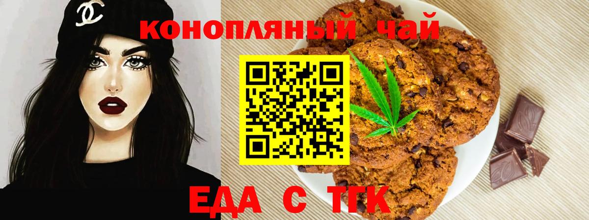Cannafood конопля  Вход с VPN  Сертолово 
