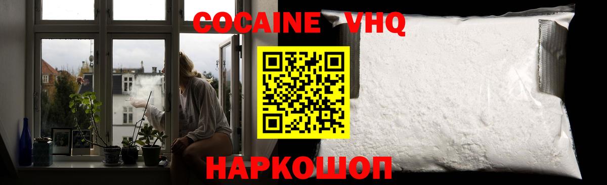 Cocaine 98% Сертолово