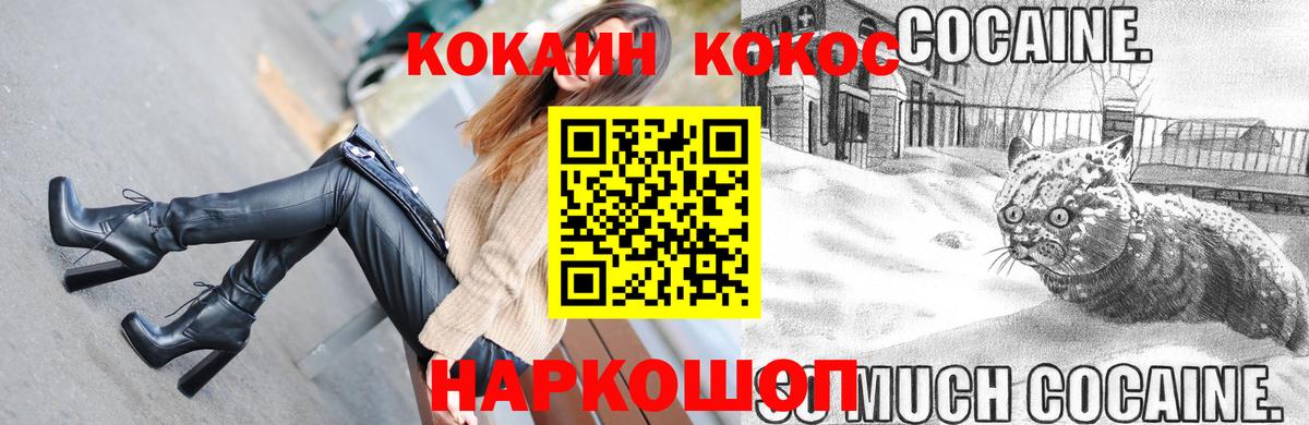 Кокаин Боливия  КОКАИН FishScale  COCAIN  Сертолово  Вход с VPN 