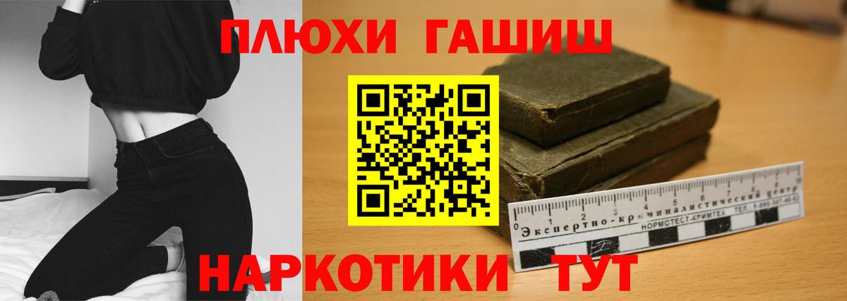 Метамфетамин  Вход с VPN  НБОМе  АМФ кристаллы  Меф кристаллы  ГАШИШ  Сертолово  Канабис 