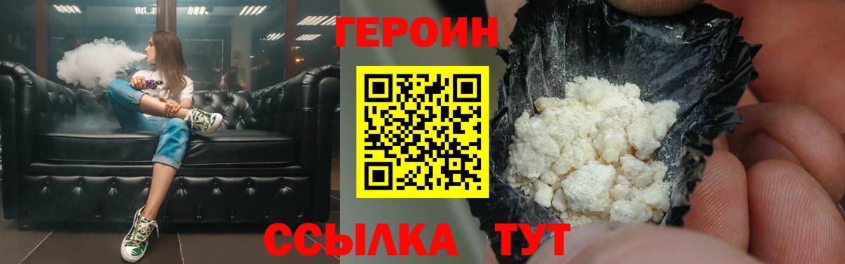 Героин герыч Сертолово