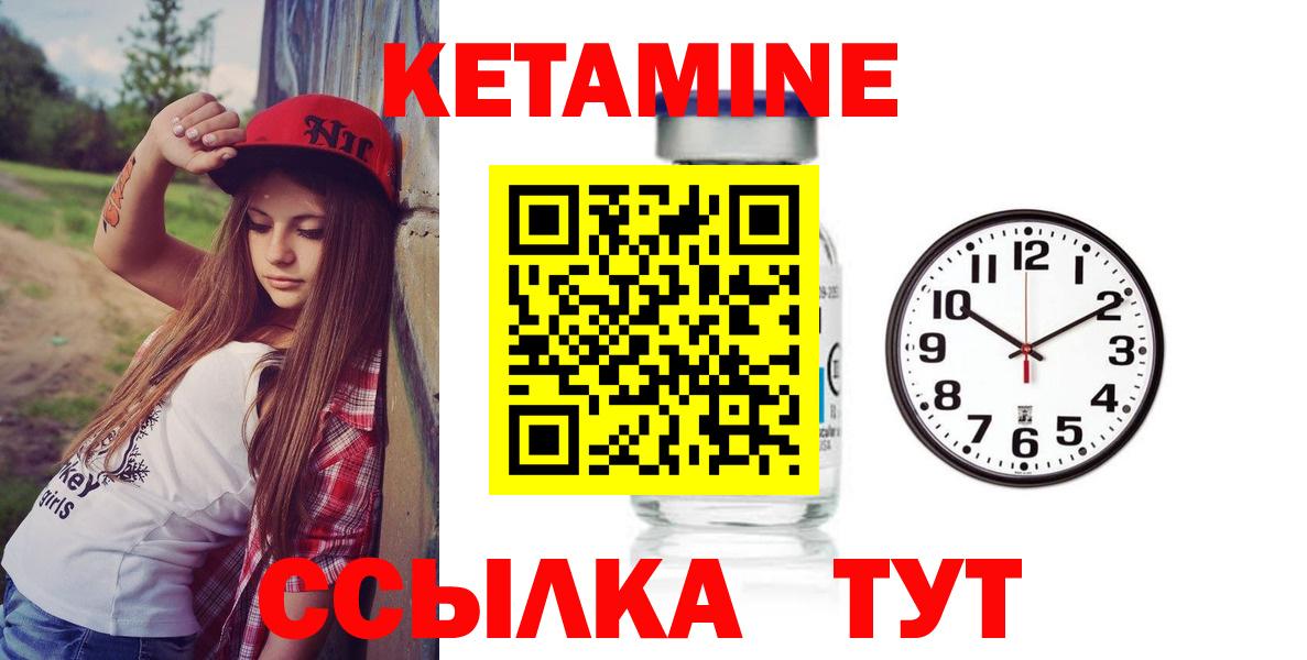 Сертолово  Кетамин VHQ  Вход с VPN  Кетамин VHQ 