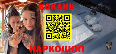 кокаин премиум Будённовск