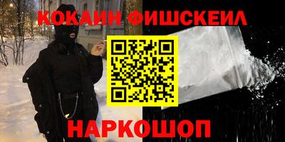 кокаин премиум Будённовск