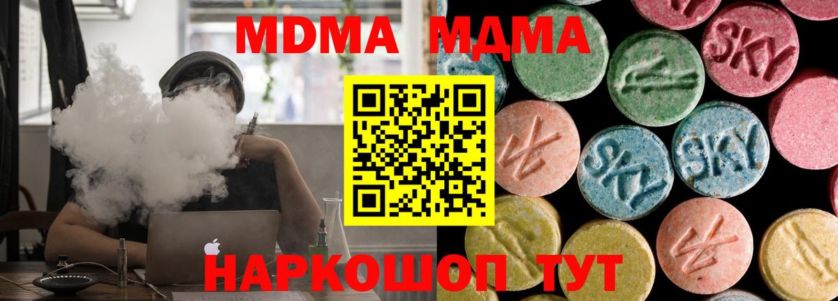 MDMA кристаллы  MDMA  Сертолово  Вход с VPN 