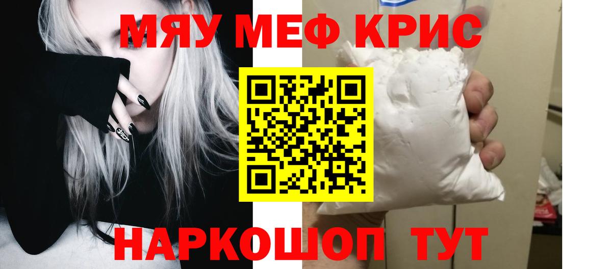 Меф  как найти наркотики  Вход с VPN  Сертолово  МЯУ-МЯУ  МЕФ VHQ 