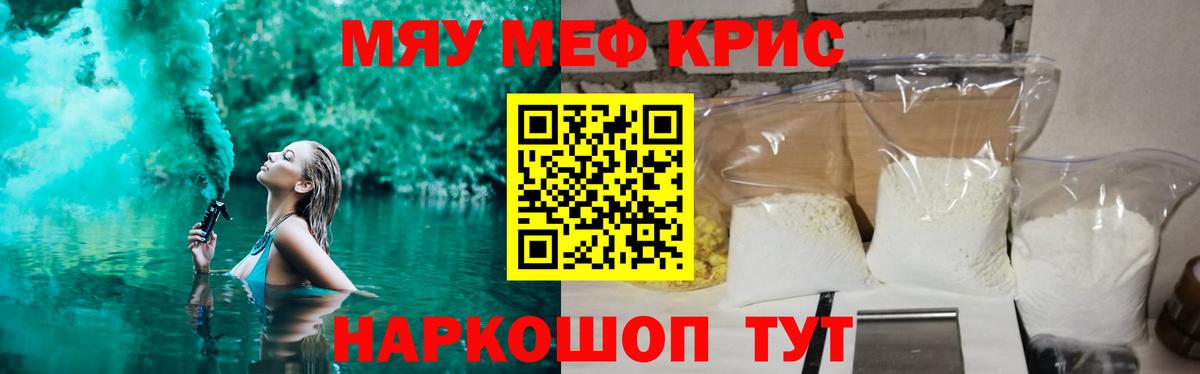 Меф  Сертолово