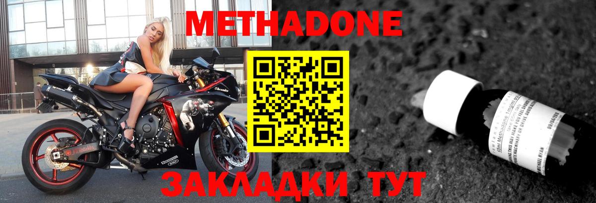 Метадон кристалл Сертолово