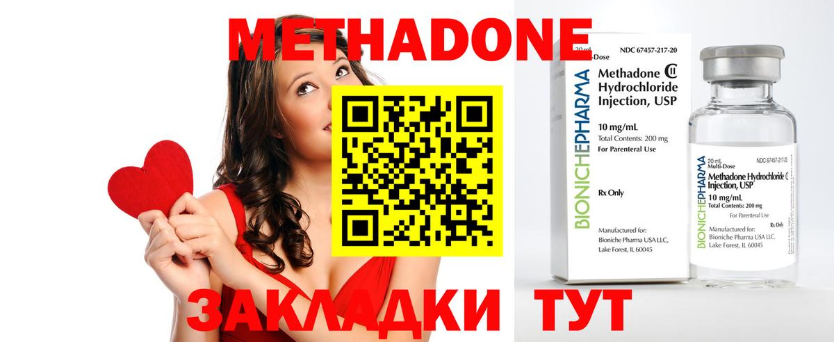 МЕТАДОН methadone  Метадон VHQ  Сертолово  Вход с VPN 