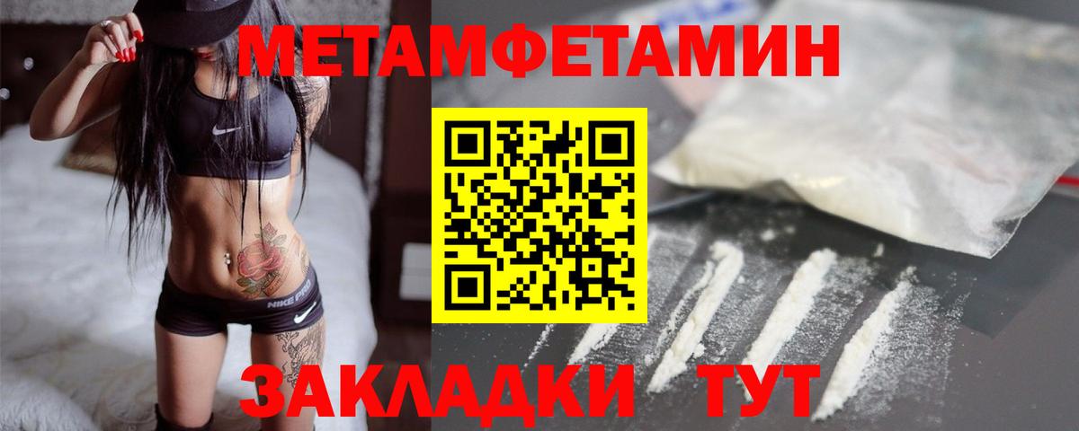 Метамфетамин мет  Метамфетамин  Сертолово  Вход с VPN 