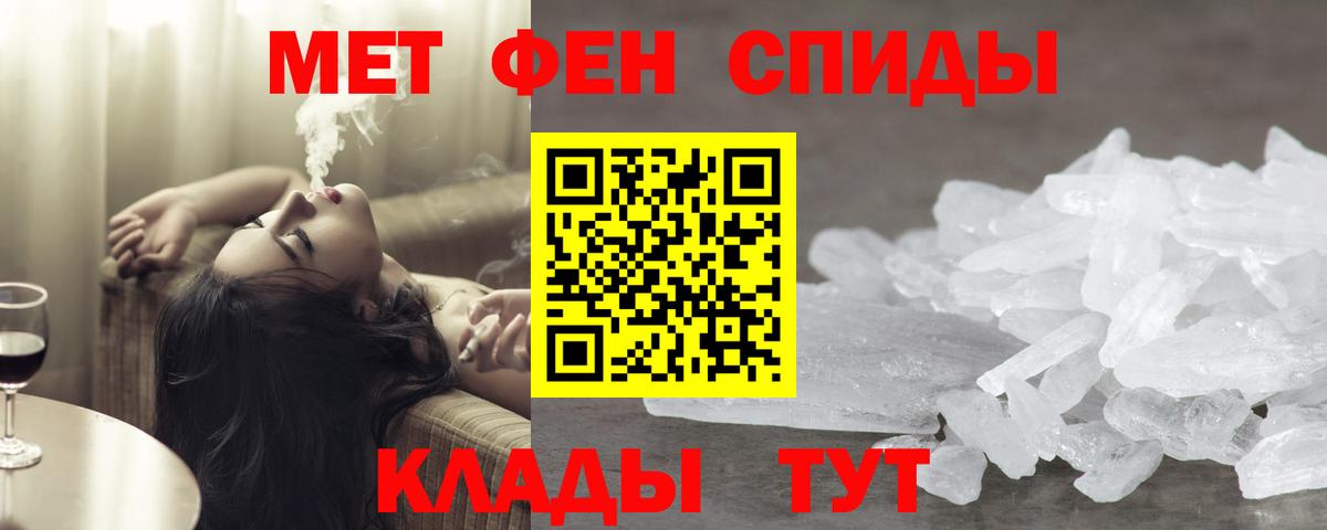 МЕТАМФЕТАМИН кристалл Сертолово