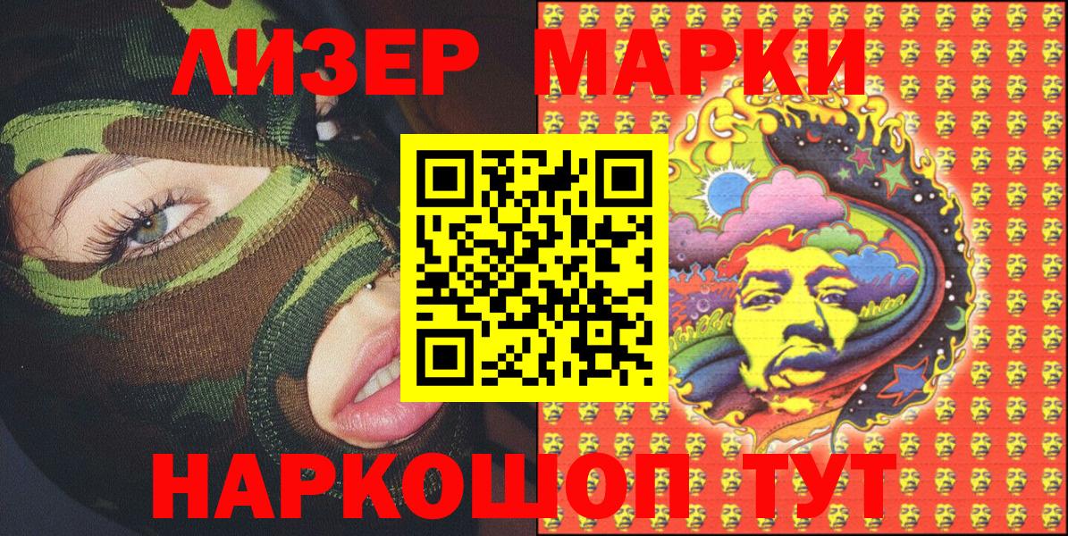 Марки NBOMe 1500мкг  Марки N-bome  Сертолово  Вход с VPN 