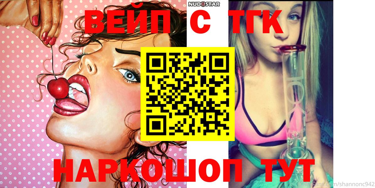 цена   Дистиллят ТГК Wax  ТГК вейп с тгк  Вход с VPN  Сертолово 